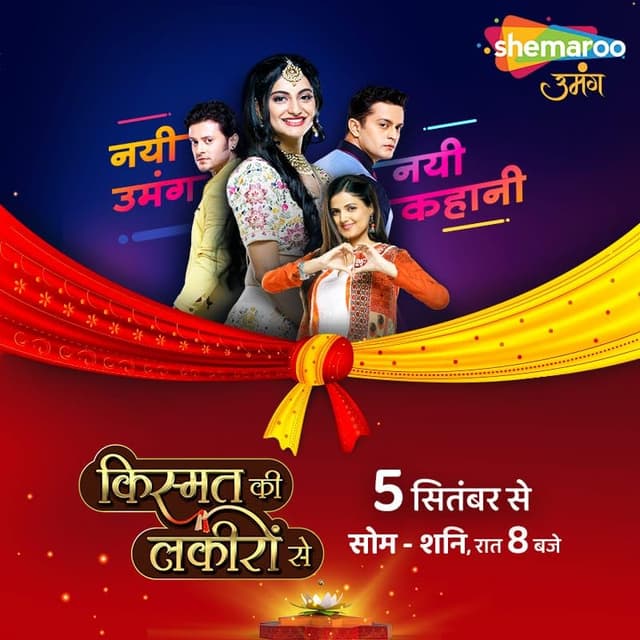 خط القدر (مدبلج)